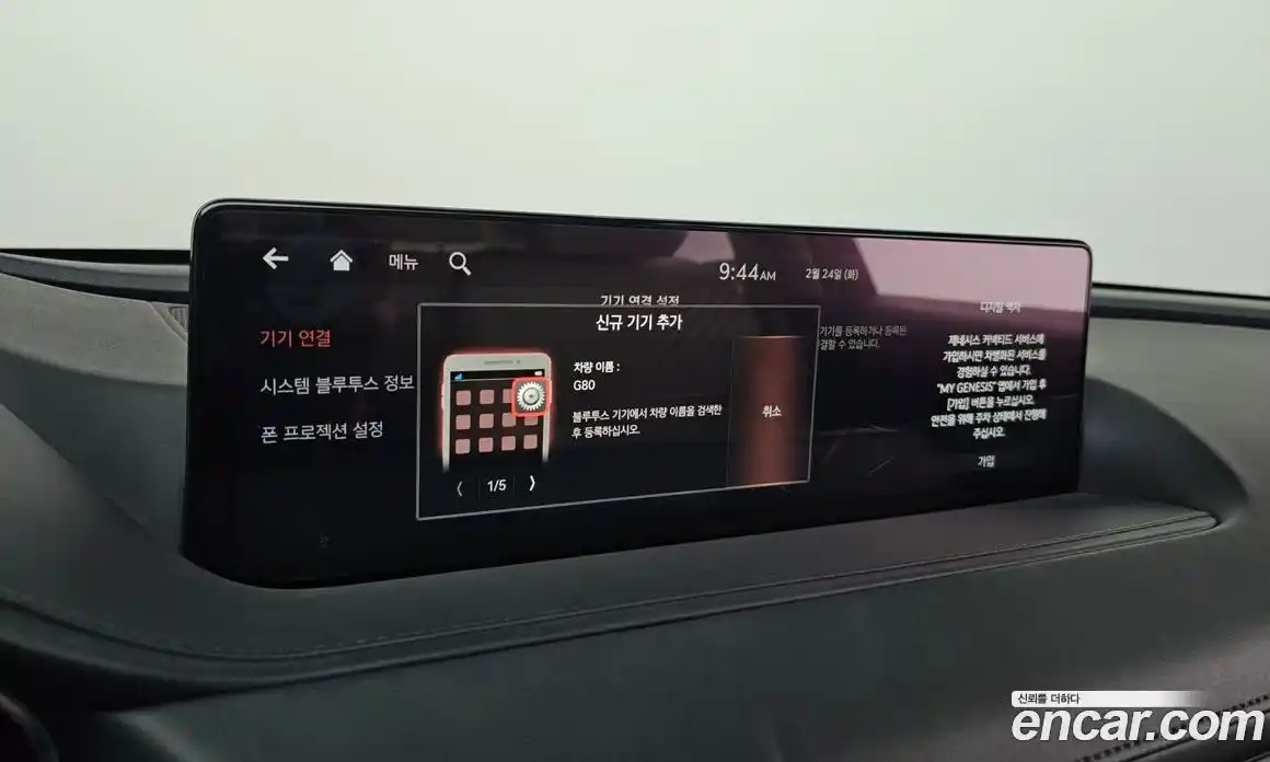 Genesis G80 2021 2.2 Автомат в Москве № 59302, фото 5