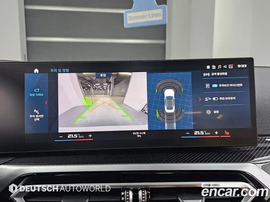 BMW M2 2024 3.0 Автомат в Москве № 154022, фото 15