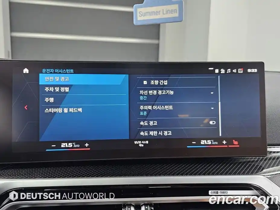 BMW M2 2024 3.0 Автомат в Москве № 154022, фото 17