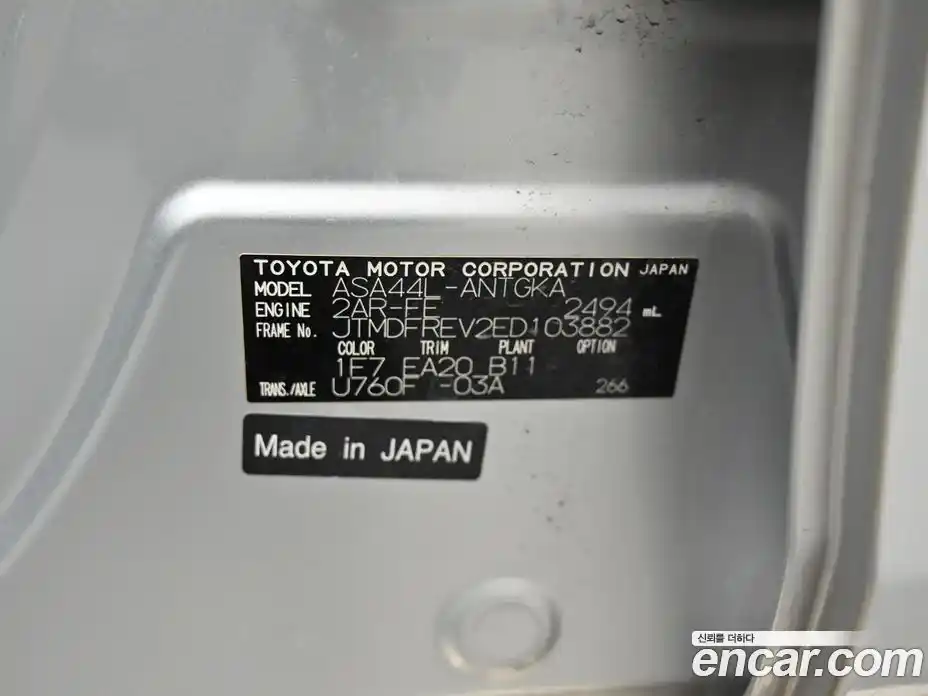 Toyota RAV4 2014 2.5 Автомат в Москве № 170341, фото 20