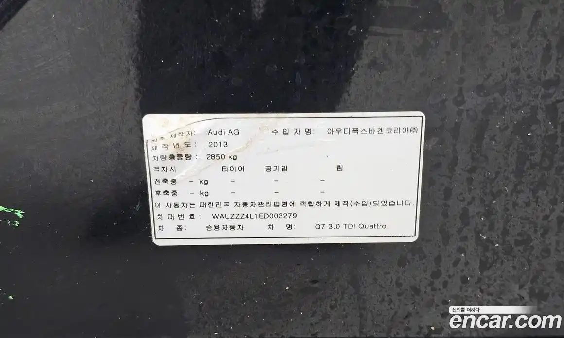 Audi Q7 2014 3.0 Автомат в Москве № 293362, фото 20