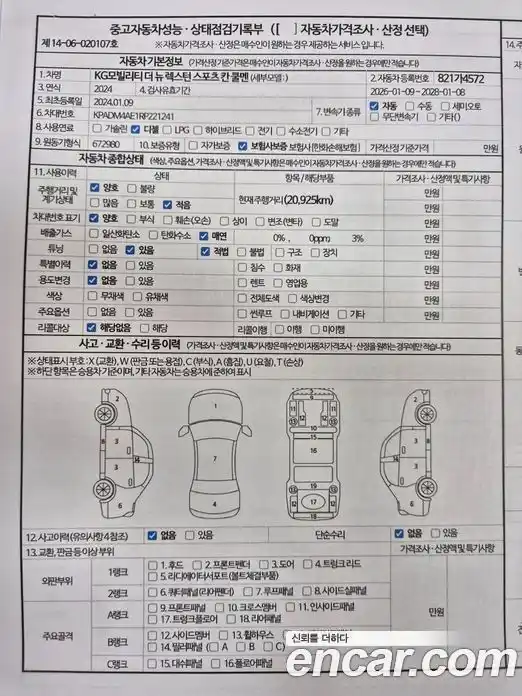 SsangYong Rexton 2024 2.2 Автомат в Москве № 410171, фото 20