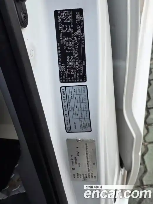 Hyundai Starex 2014 2.5 Автомат в Москве № 108403, фото 19