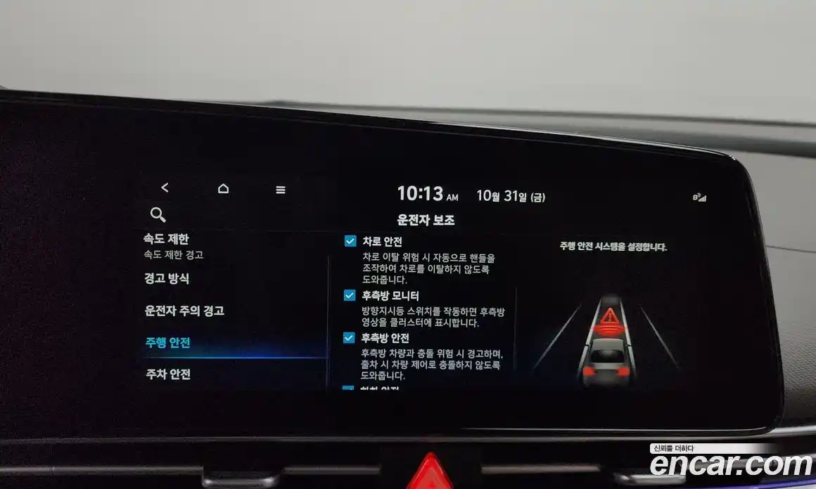 Hyundai Avante 2025 1.6 Автомат в Москве № 129489, фото 16