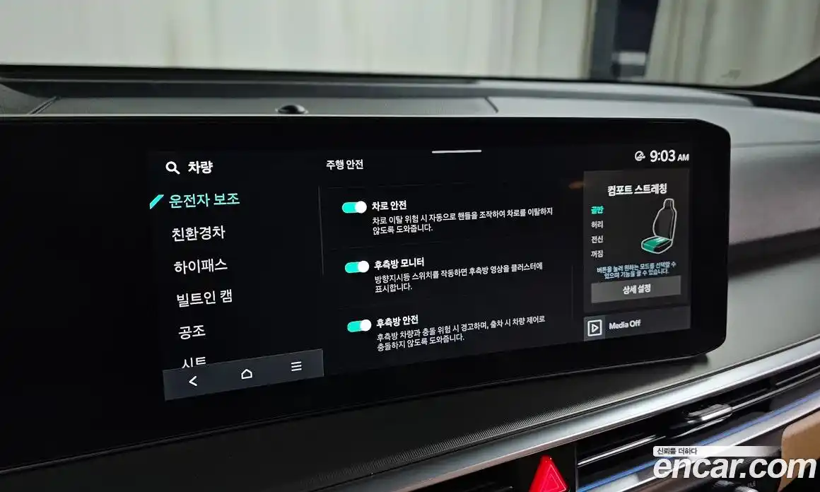 Kia Sorento 2024 1.6 Автомат в Москве № 131539, фото 15