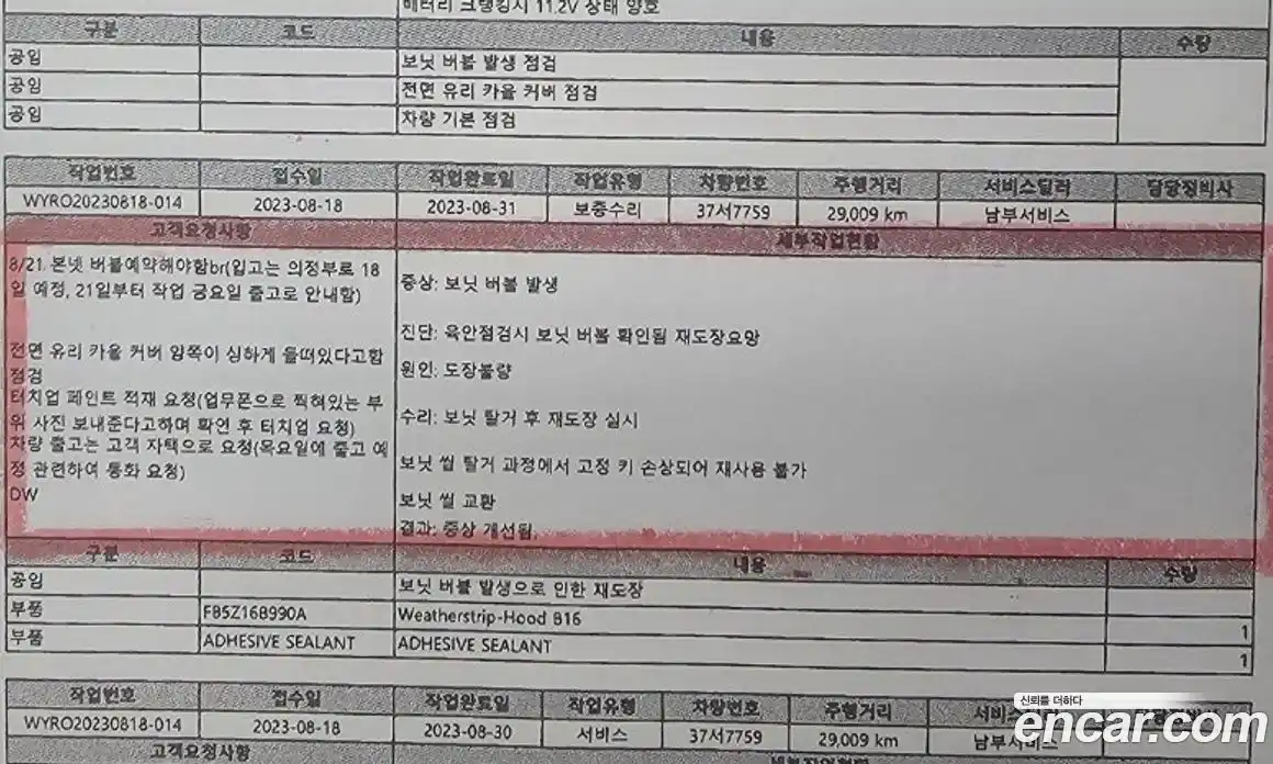 Ford Explorer 2019 2.3 Автомат в Москве № 170911, фото 18