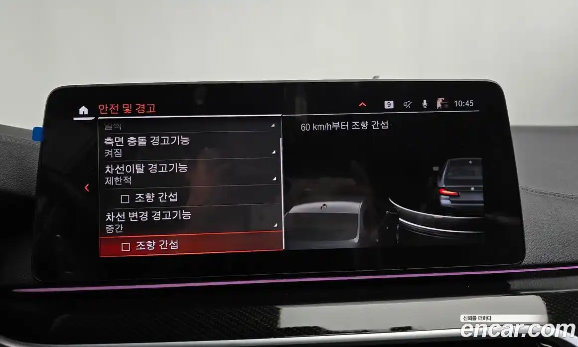 BMW 5-Series 2023 2.0 Автомат в Москве № 192257, фото 19