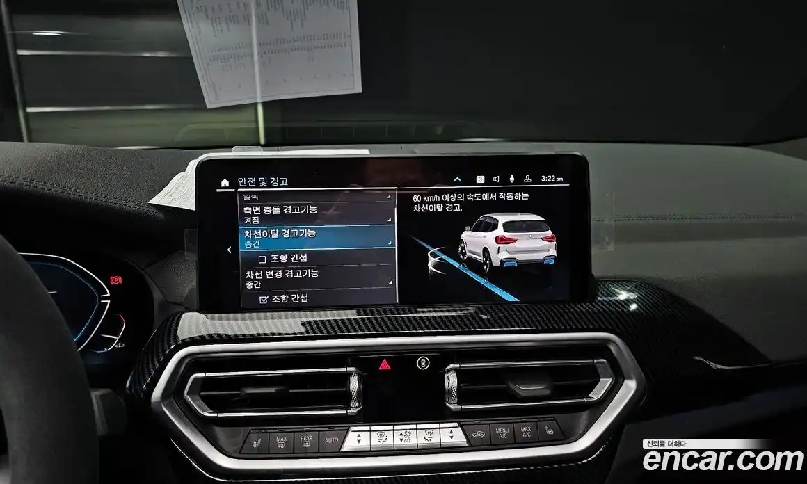 BMW iX3 2023 0.2 Автомат в Москве № 228500, фото 14