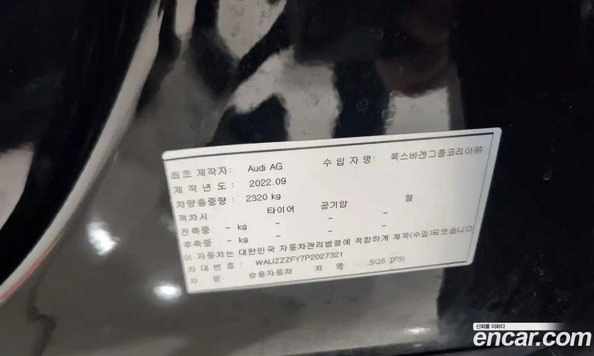 Audi SQ5 2023 3.0 Автомат в Москве № 229899, фото 20