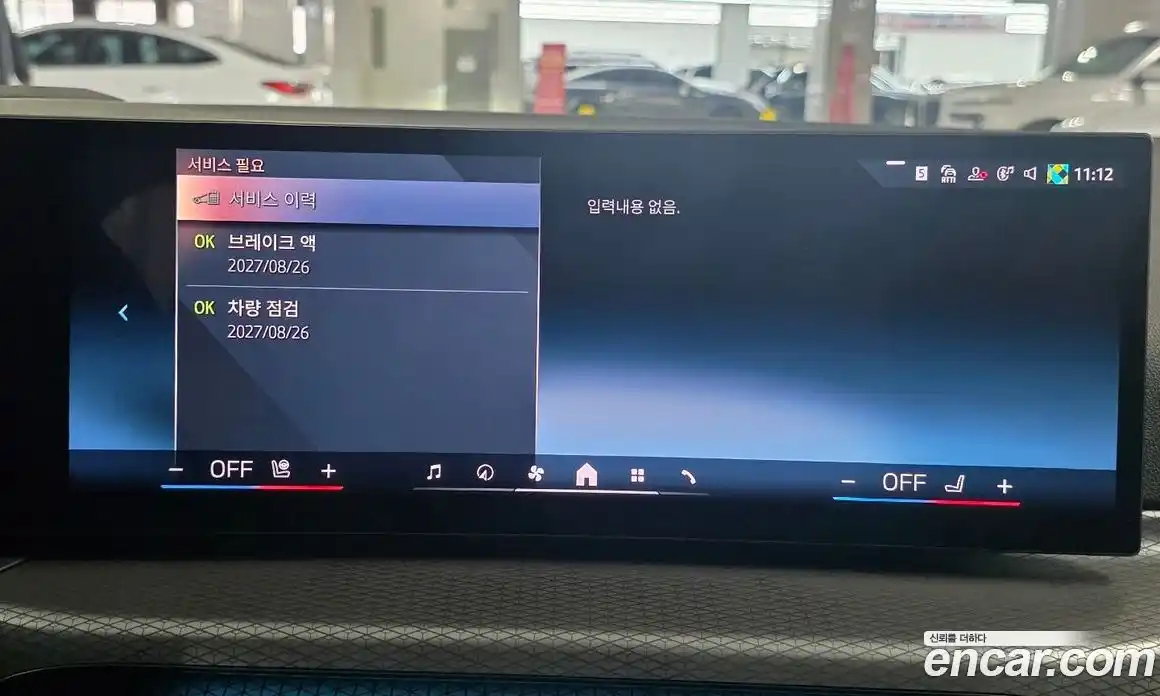 BMW i4 2025 0.2 Автомат в Москве № 186878, фото 19