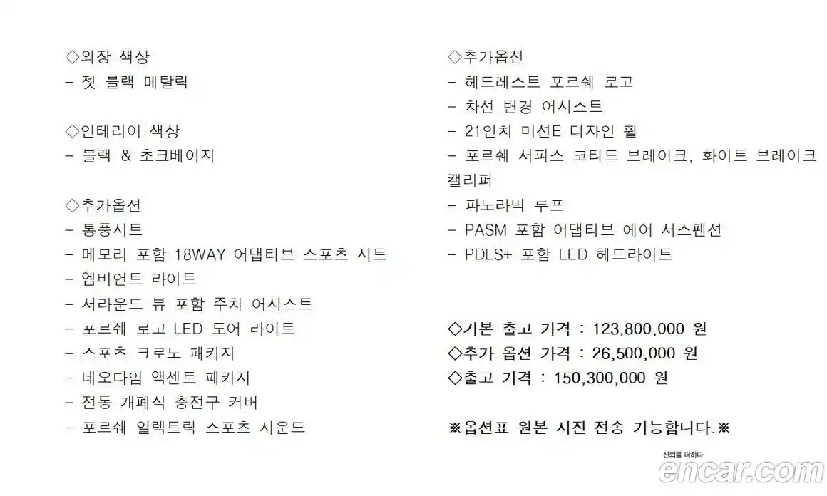 Porsche Taycan 2022 0.2 Автомат в Москве № 197146, фото 20