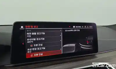 BMW 5-Series 2021 2.0 Автомат в Москве № 211531, миниатюра 2