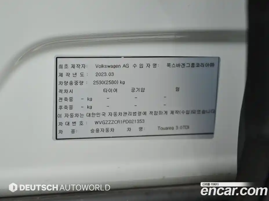 Volkswagen Touareg 2023 3.0 Автомат в Москве № 301795, фото 20