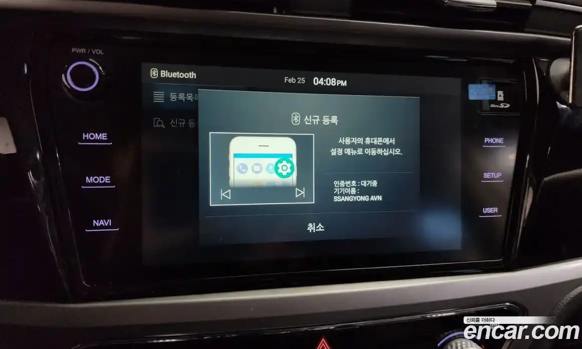 SsangYong Korando 2022 1.5 Автомат в Москве № 83346, фото 17