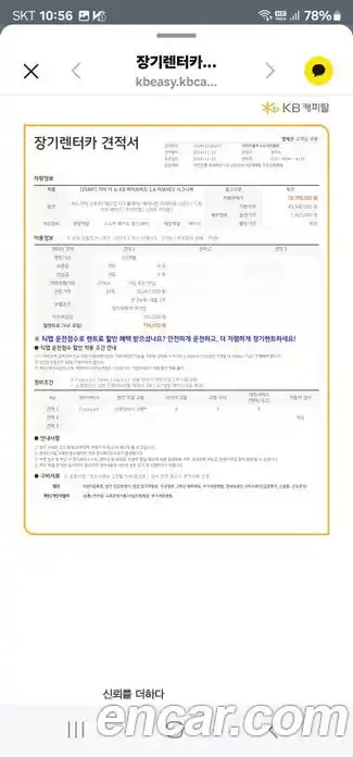 Kia K8 2025 1.6 Автомат в Москве № 128089, фото 14