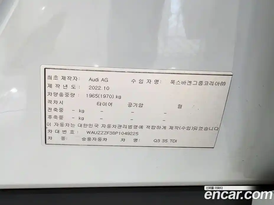 Audi Q3 2023 2.0 Автомат в Москве № 196131, фото 17