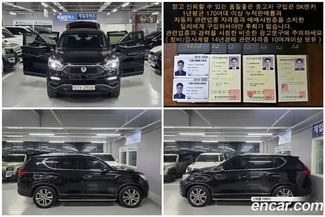 SsangYong Rexton 2018 2.2 Автомат в Москве № 33501, фото 11