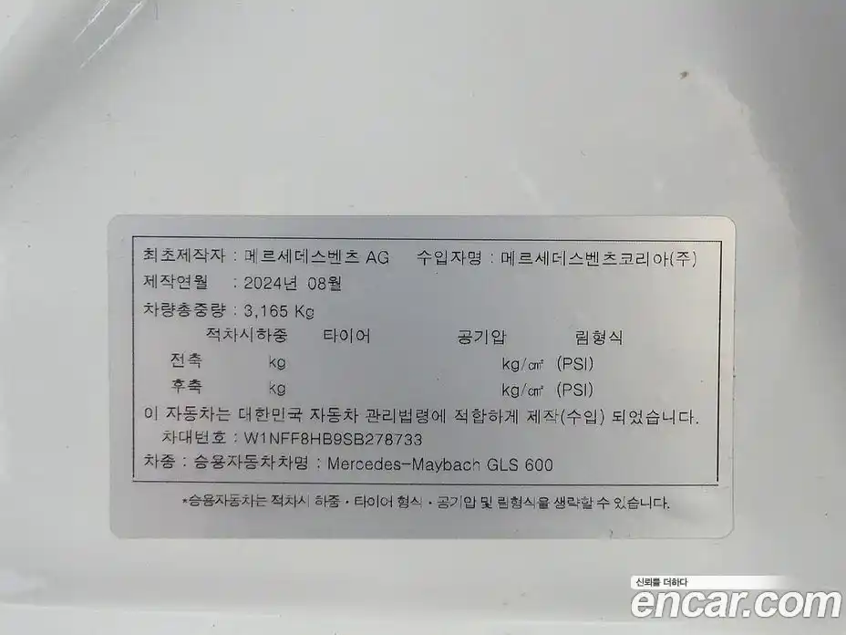 Mercedes-Benz GLS-Class 2025 4.0 Автомат в Москве № 134682, фото 20