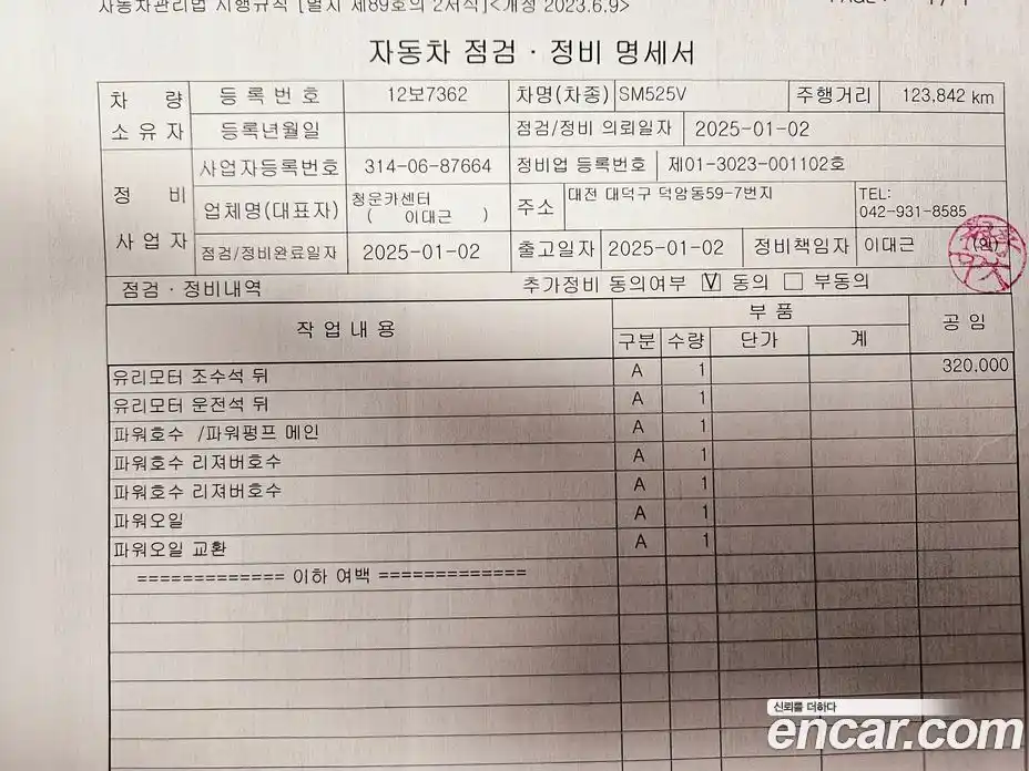 Renault SM5 2001 2.0 Автомат в Москве № 186306, фото 20
