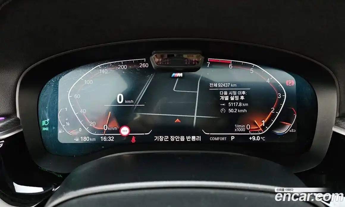 BMW 5-Series 2023 2.0 Автомат в Москве № 193036, фото 20