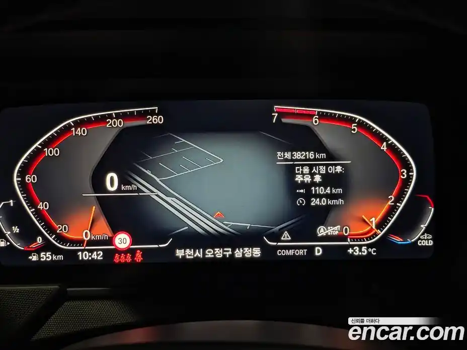 BMW 1-Series 2023 2.0 Автомат в Москве № 211009, фото 8