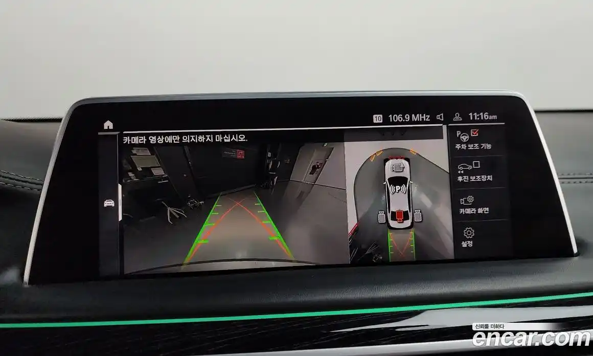 BMW 7-Series 2021 3.0 Автомат в Москве № 304718, фото 15