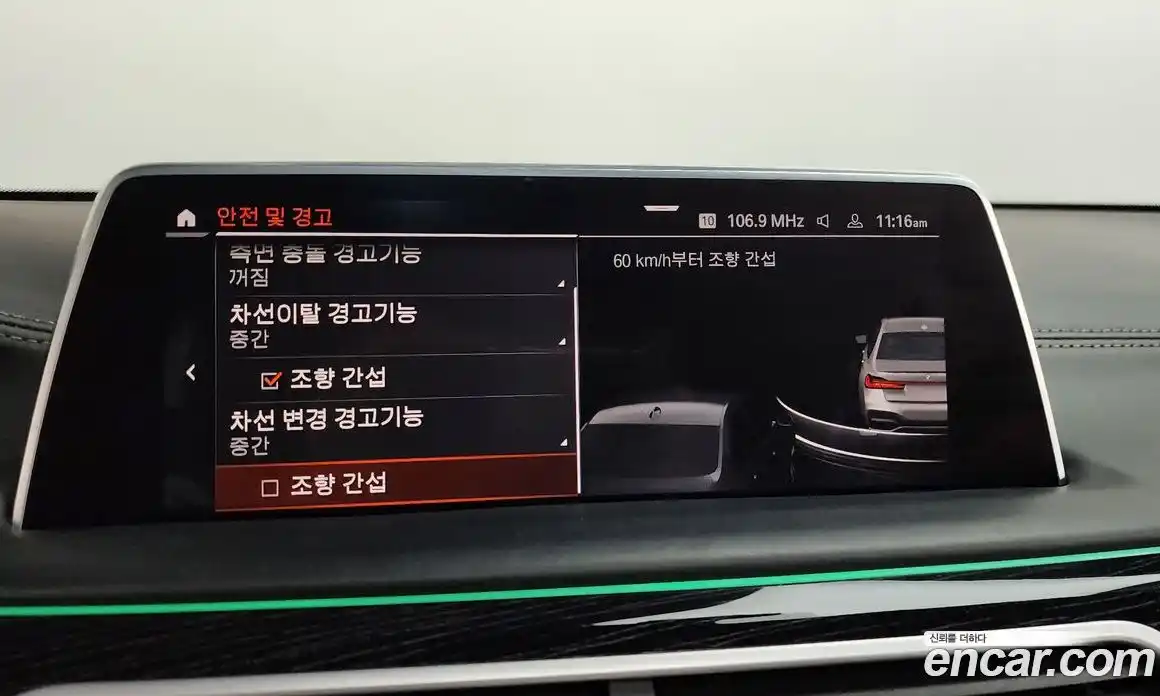 BMW 7-Series 2021 3.0 Автомат в Москве № 304718, фото 16