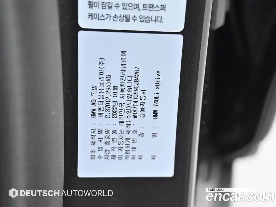 BMW 7-Series 2022 3.0 Автомат в Москве № 318512, фото 20