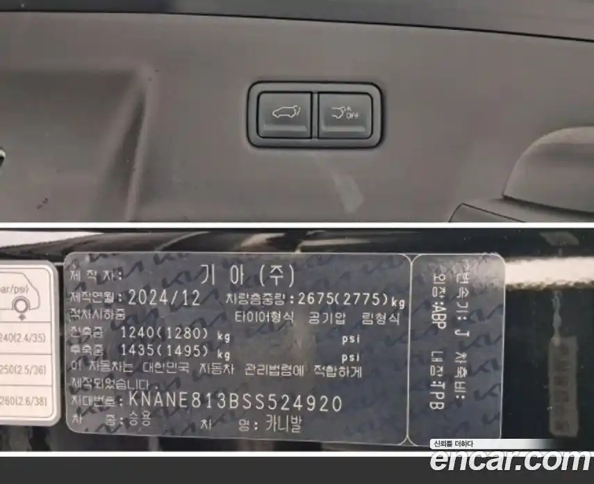 Kia Canival 2025 3.5 Автомат в Москве № 360152, фото 20