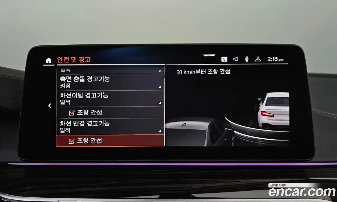 BMW 5-Series 2022 2.0 Автомат в Москве № 157597, фото 9