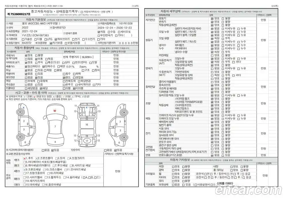Volvo V60 2022 2.0 Автомат в Москве № 164802, фото 20