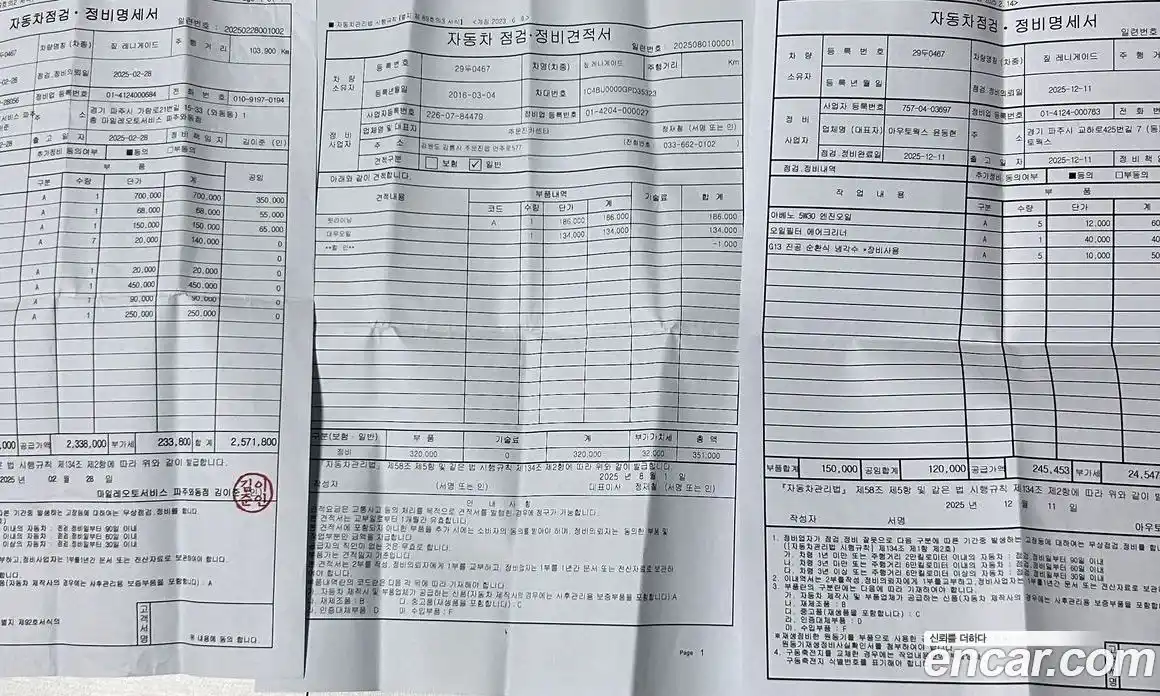 Jeep Renegade 2016 2.0 Автомат в Москве № 170073, фото 11