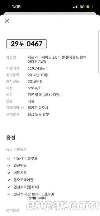 Jeep Renegade 2016 2.0 Автомат в Москве № 170073, фото 4