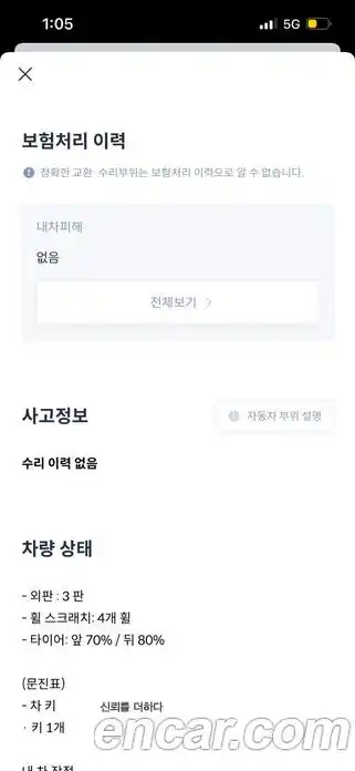 Jeep Renegade 2016 2.0 Автомат в Москве № 170073, миниатюра 8