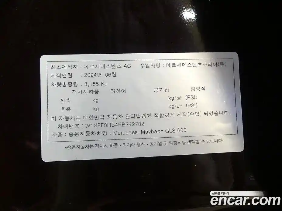 Mercedes-Benz GLS-Class 2024 4.0 Автомат в Москве № 193792, фото 20