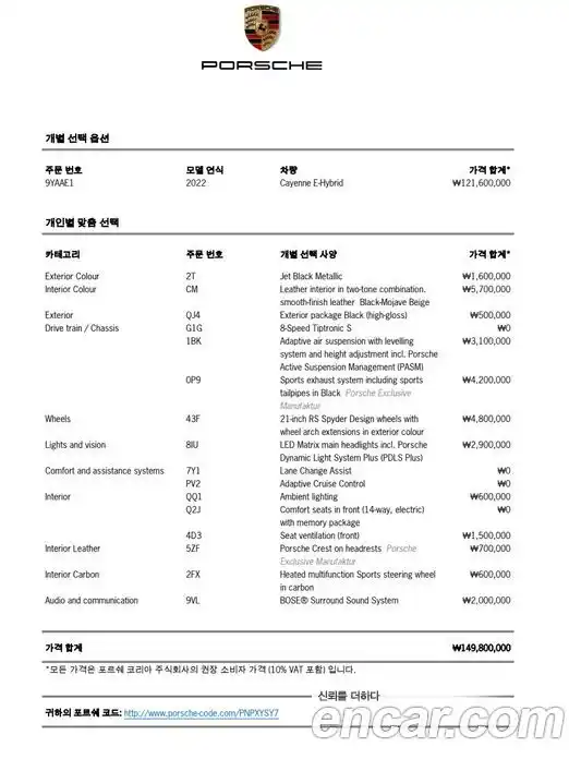 Porsche Cayenne 2022 3.0 Автомат в Москве № 197259, фото 20