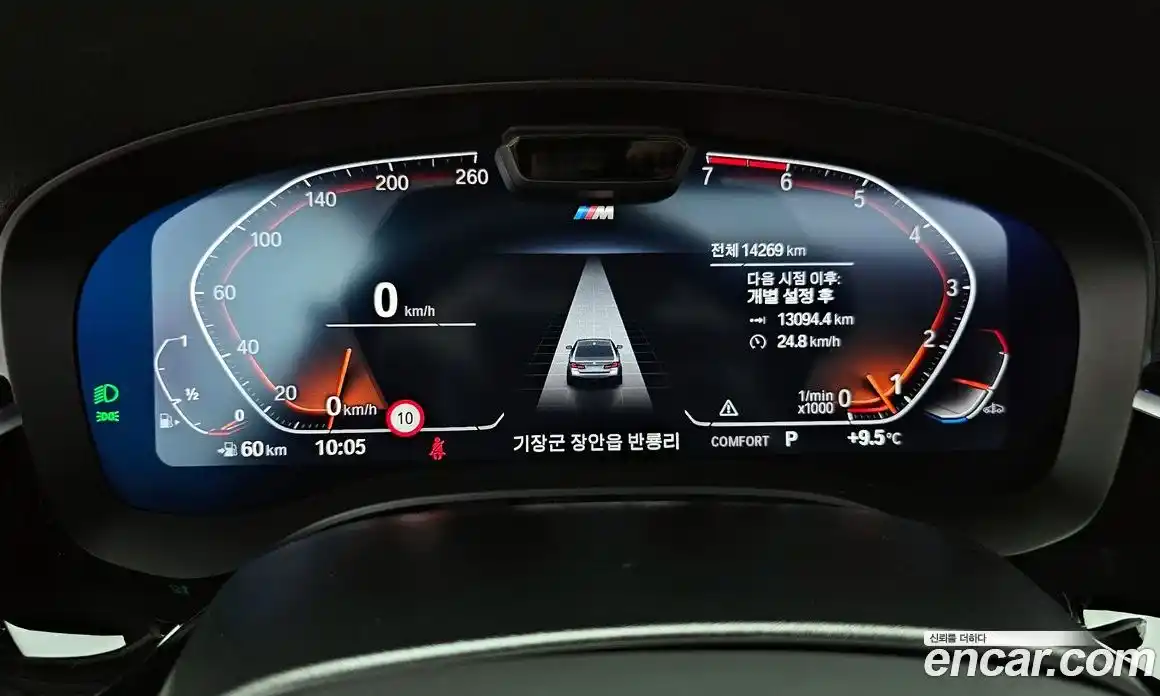 BMW 5-Series 2023 2.0 Автомат в Москве № 210481, фото 10