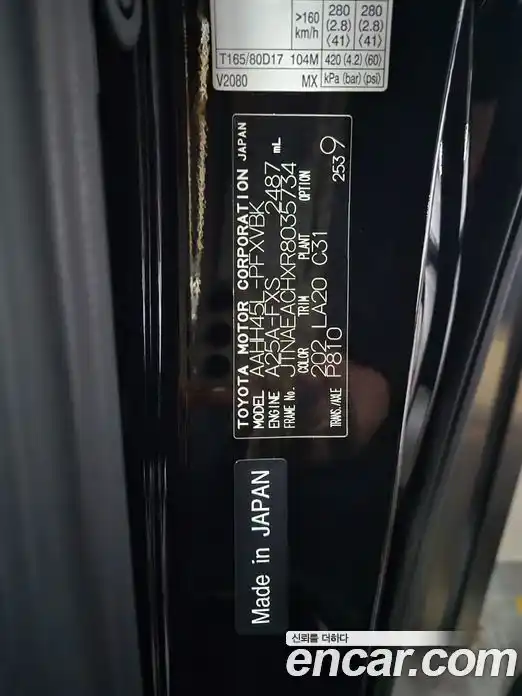 Toyota Alphard 2024 2.5 Автомат в Москве № 215560, фото 3