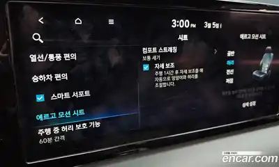 Hyundai Palisade 2023 2.2 Автомат в Москве № 330837, миниатюра 12