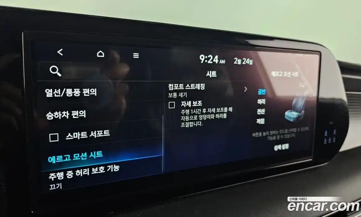 Hyundai Palisade 2024 2.2 Автомат в Москве № 112668, фото 13