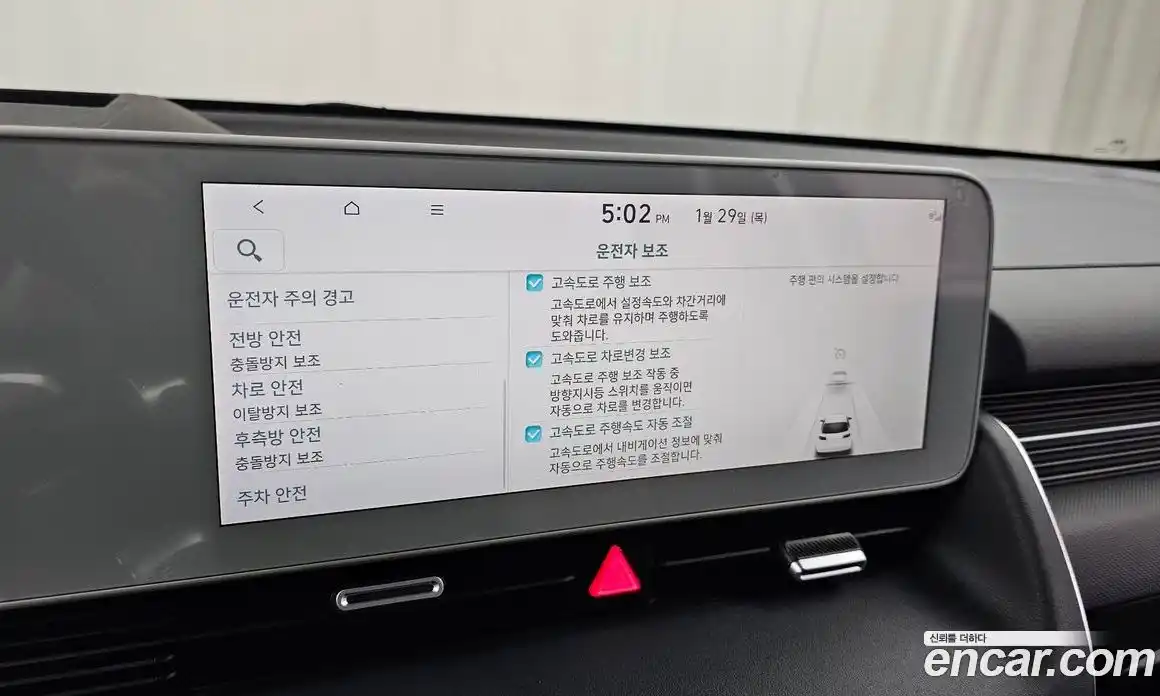 Hyundai Ioniq 5 2022 0.1 Автомат в Москве № 130261, фото 18