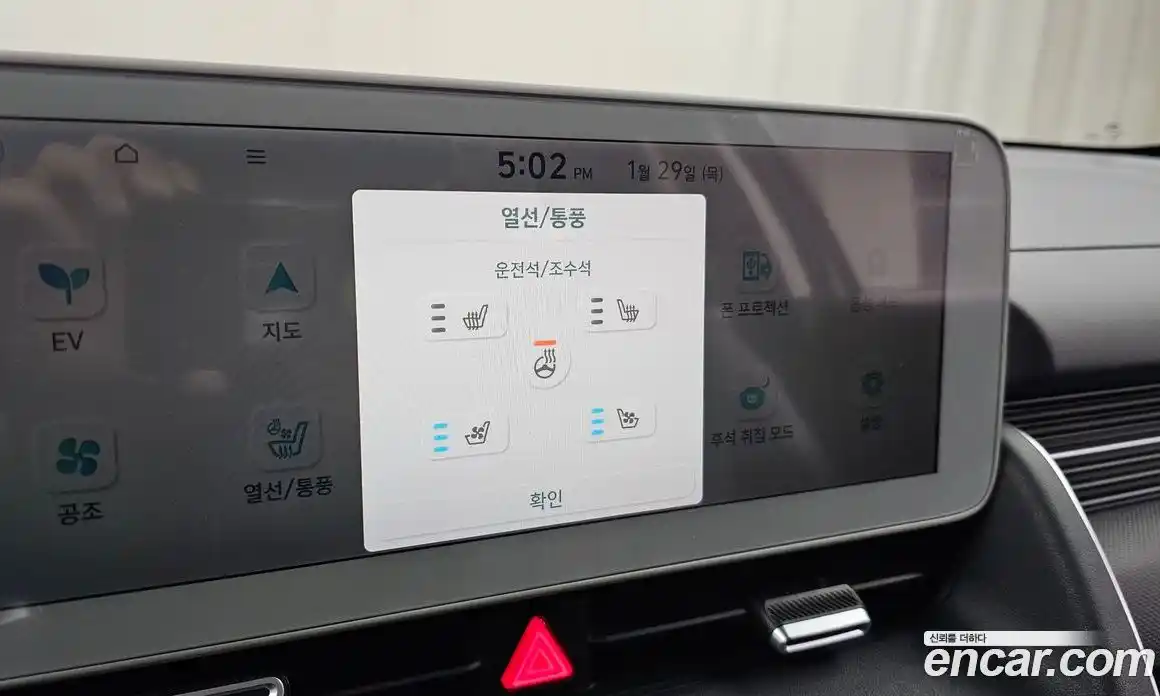 Hyundai Ioniq 5 2022 0.1 Автомат в Москве № 130261, фото 7