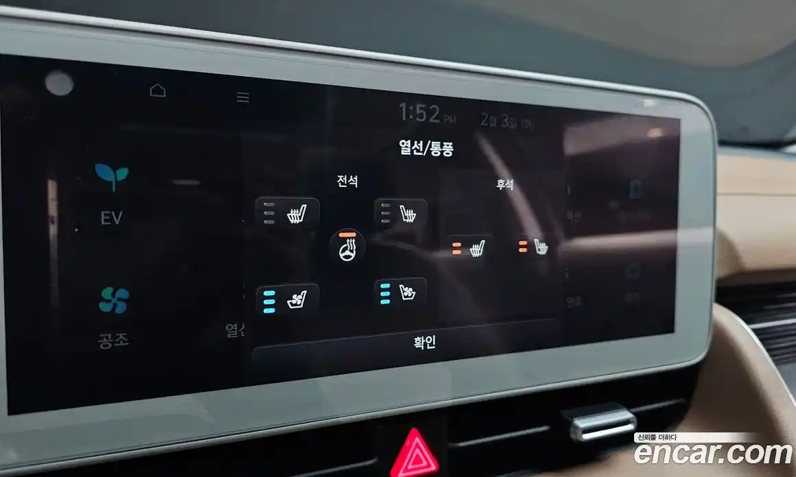 Hyundai Ioniq 5 2023 0.1 Автомат в Москве № 131120, фото 6