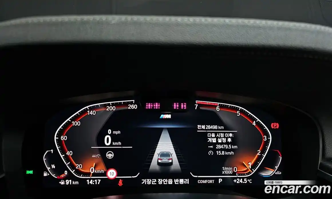 BMW 5-Series 2023 2.0 Автомат в Москве № 154897, фото 8