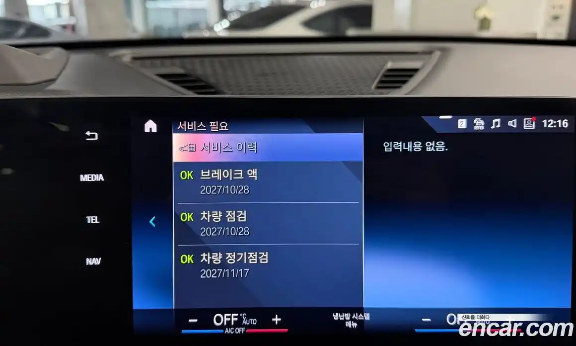 BMW iX1 2024 0.2 Автомат в Москве № 156801, фото 19