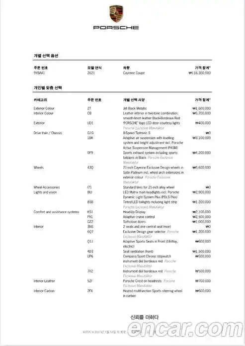 Porsche Cayenne 2021 3.0 Автомат в Москве № 165141, фото 20