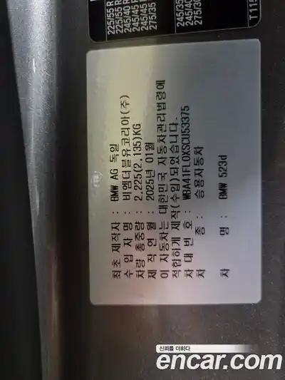 BMW 5-Series 2025 2.0 Автомат в Москве № 187014, миниатюра 2