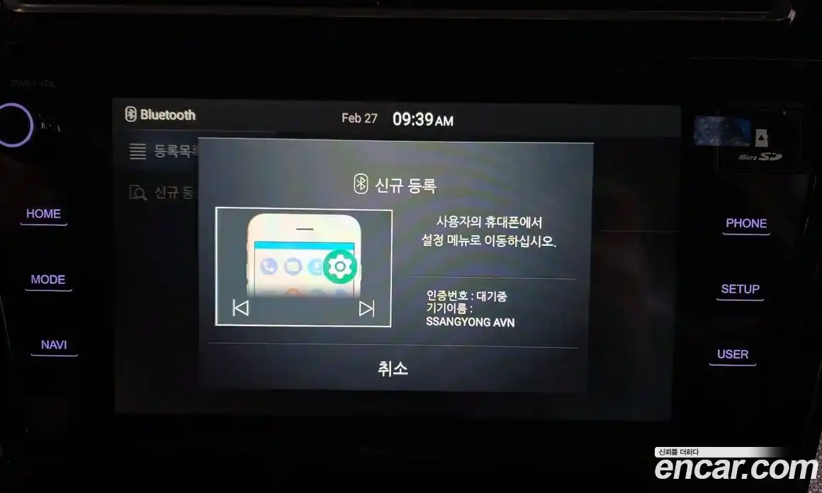 SsangYong TIBOLI 2022 1.5 Автомат в Москве № 208089, фото 12