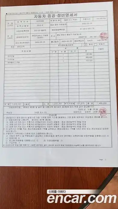 Mini Countryman 2013 1.6 Автомат в Москве № 214353, фото 11