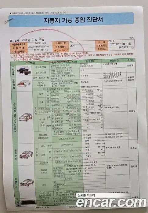 Honda CR-Z 2012 1.5 Автомат в Москве № 232995, фото 18